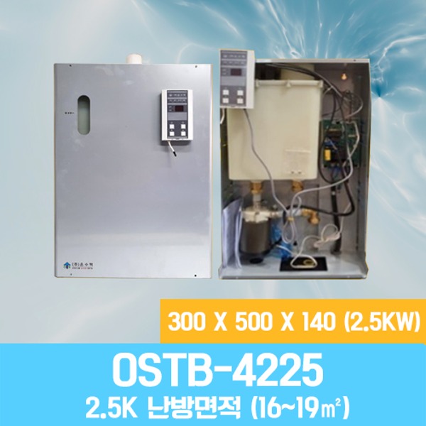 OSTB-4225 전기보일러 2.5K 5-5.5평형