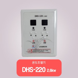 디지털DHS-220 / 2.6kw  전기판넬용