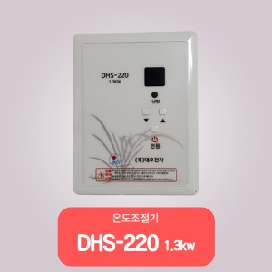 디지털DHS-210 / 1.3kw  전기판넬용